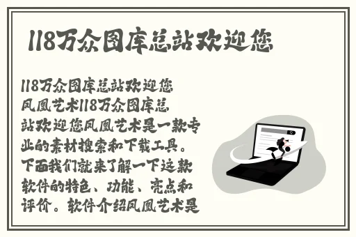 精彩网app怎么样